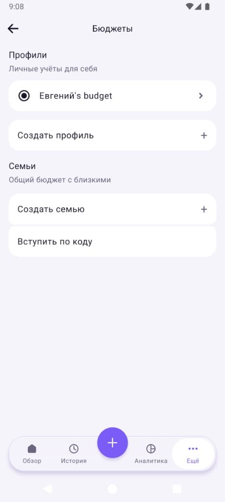 Бюджеты